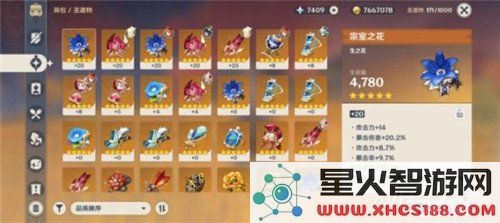 原神钟离天赋材料一览表