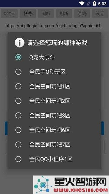 你妹喇叭安卓插件下载最新