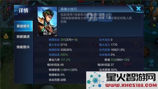 王者荣耀狄仁杰出电刀好不好