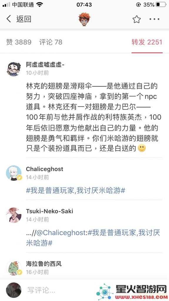 原神守候之翼获得截止时间