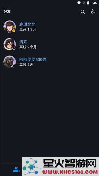 暴雪战网app使用教程