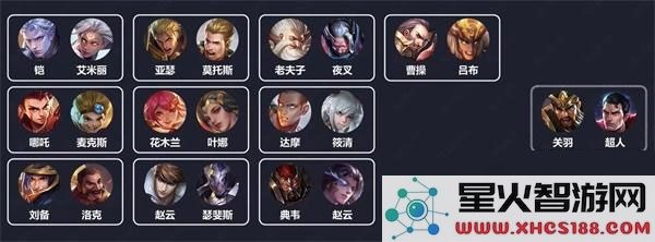传说对决先行服攻略