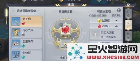 星辰变战斗力怎么提升 战斗力提升技巧详解[多图]图片2