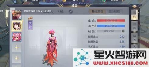 星辰变战斗力怎么提升 战斗力提升技巧详解[多图]图片4