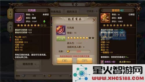 天龙八部手游英雄试炼获得重楼装备方法详解
