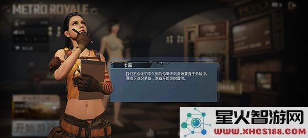 怎么玩地铁逃生模式教程