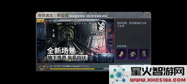 怎么玩地铁逃生模式教程