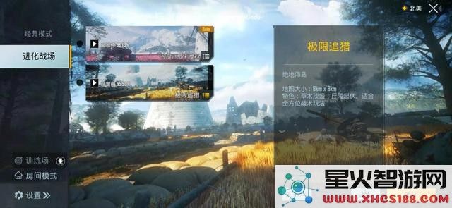 Pubg Mobile体验服邀请码教程