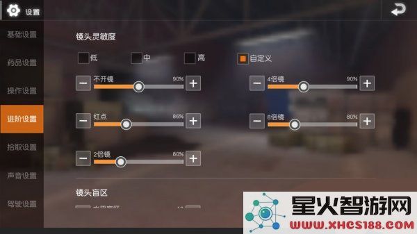 地铁逃生键位设置教程
