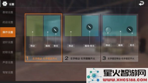地铁逃生键位设置教程