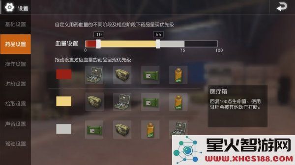 地铁逃生键位设置教程