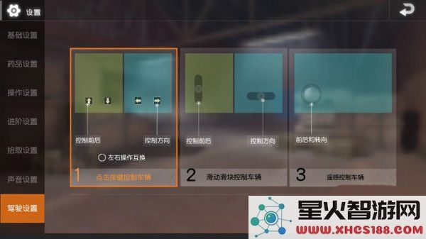 地铁逃生键位设置教程