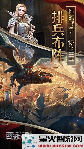 列王的纷争西部大陆手游下载