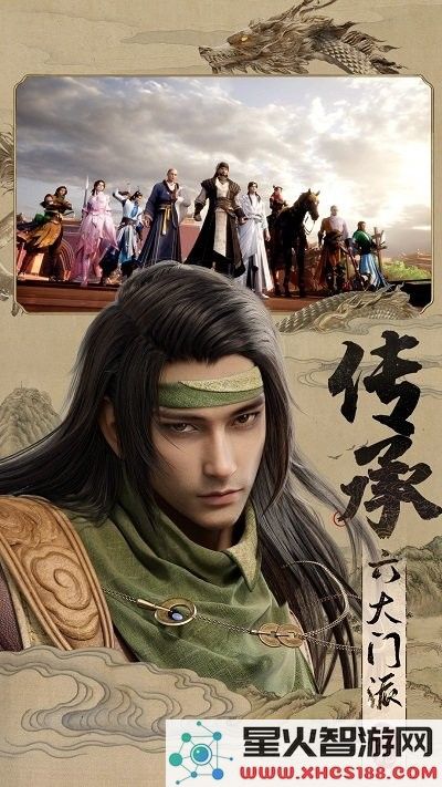 天龙八部2飞龙战天手游下载