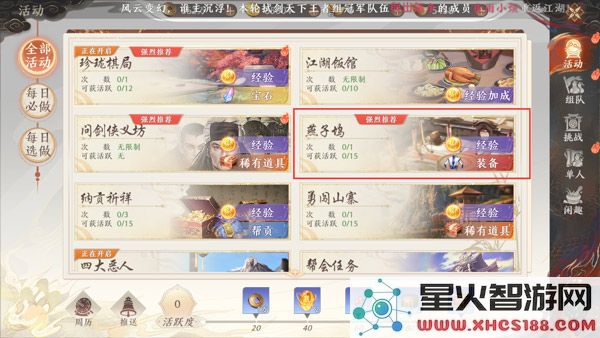 天龙八部2飞龙战天官方版升级攻略