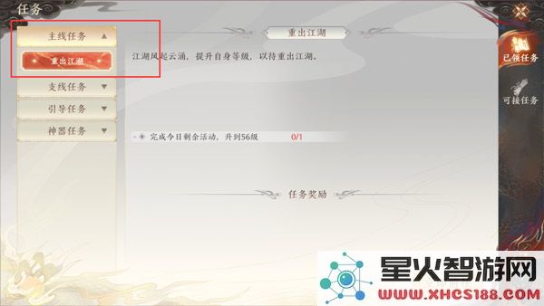 天龙八部2飞龙战天官方版升级攻略