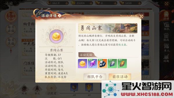 天龙八部2飞龙战天官方版升级攻略