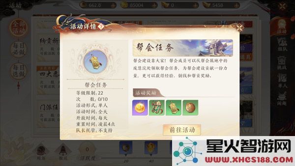 天龙八部2飞龙战天官方版升级攻略
