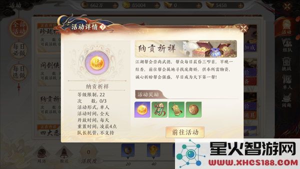 天龙八部2飞龙战天官方版升级攻略