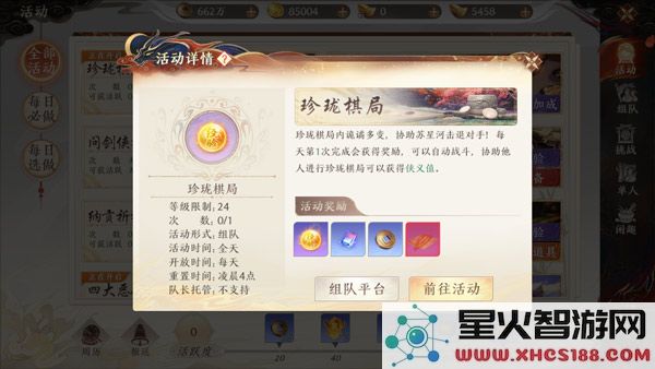 天龙八部2飞龙战天官方版升级攻略