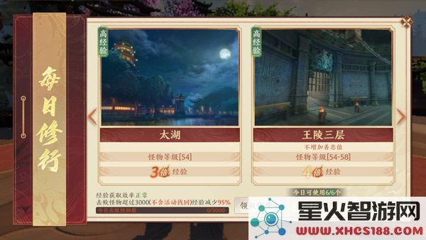 天龙八部2飞龙战天官方版升级攻略