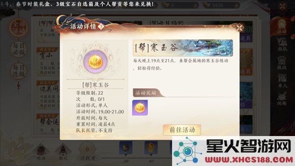 天龙八部2飞龙战天官方版升级攻略