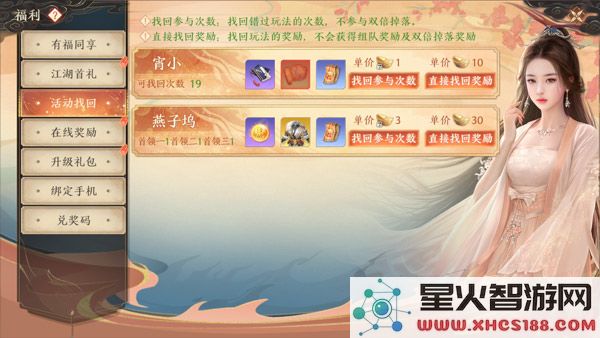 天龙八部2飞龙战天官方版升级攻略