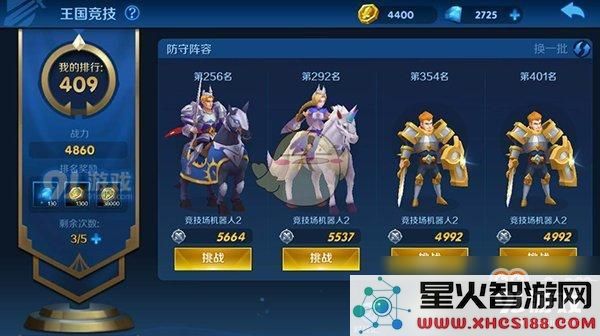 《塔塔帝国》竞技场玩法规则介绍