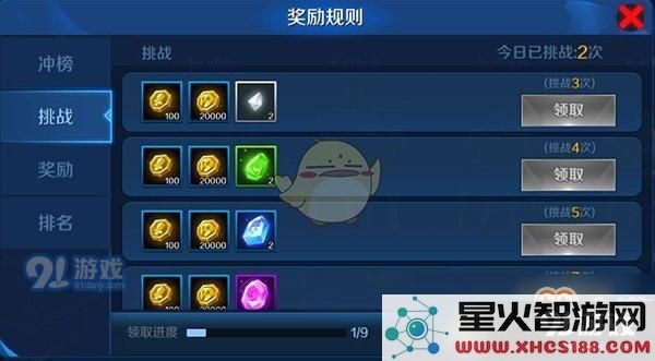 《塔塔帝国》竞技场玩法规则介绍