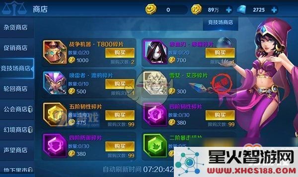 《塔塔帝国》竞技场玩法规则介绍