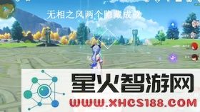 原神无相之风捡完风珠还是复活