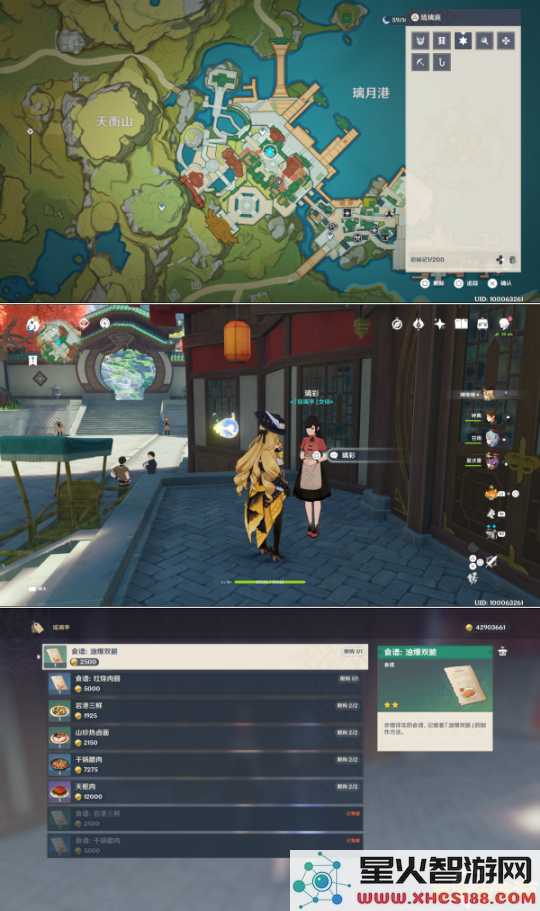 原神班尼特传说任务解锁顺序