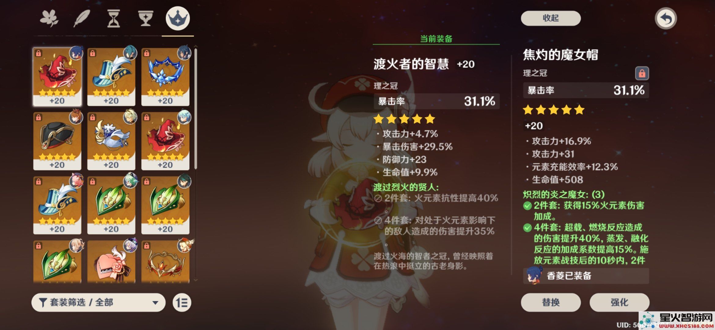 原神 尘歌壶同伴套装