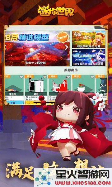 迷你基地测试版下载