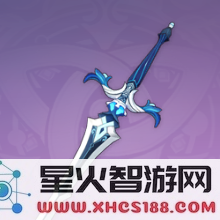 原神四星武器单手剑白值排行