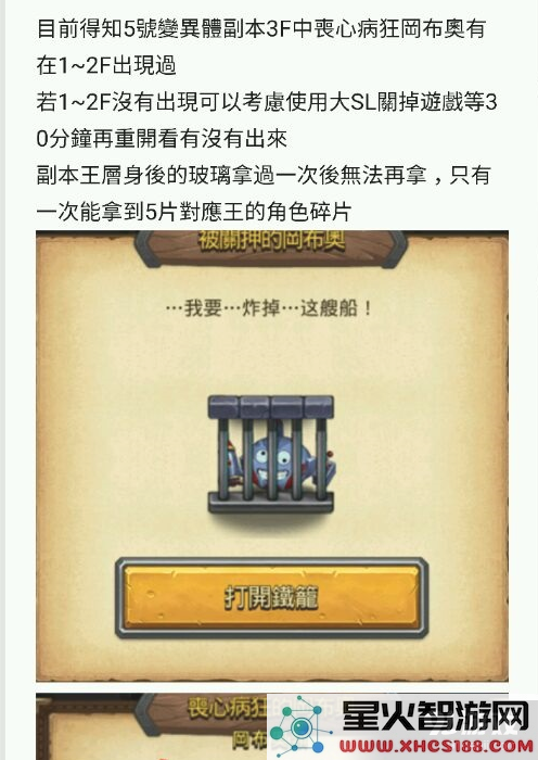 《不思议迷宫》丧心病狂的冈布奥打法技巧