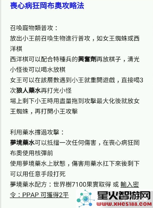 《不思议迷宫》丧心病狂的冈布奥打法技巧