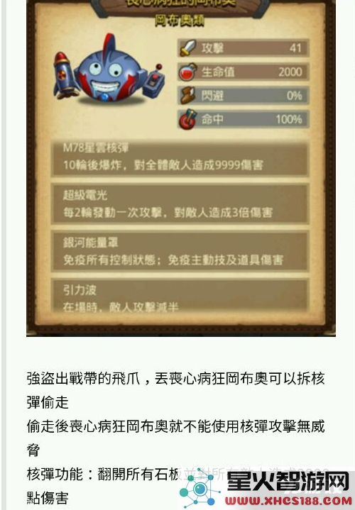 《不思议迷宫》丧心病狂的冈布奥打法技巧