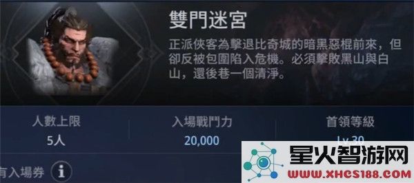 传奇4手游攻略