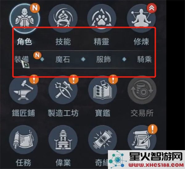 传奇4手游攻略