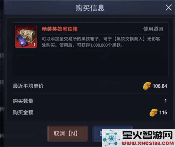 传奇4手游攻略