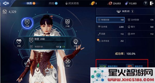 传奇4手游攻略