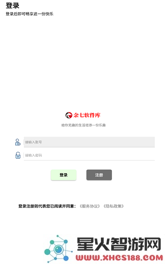 余七软件库合集软件