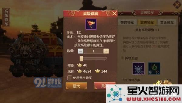 传奇世界3d镖车打劫方法_52z.com