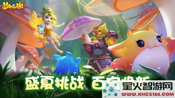 梦幻西游全平台版下载