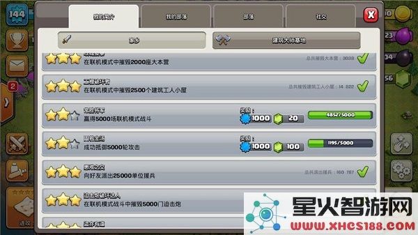 部落冲突国际服攻略