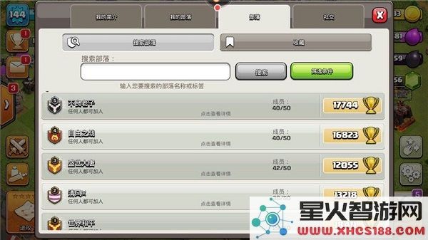 部落冲突国际服攻略