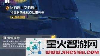 原神流韵御守第二个位置