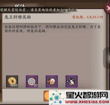阴阳师狩猎战任务流程图文讲解玩法攻略 阴阳师狩猎战怎么玩