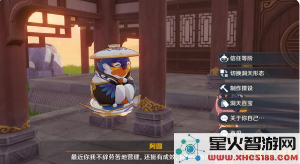 原神尘歌壶角色入驻